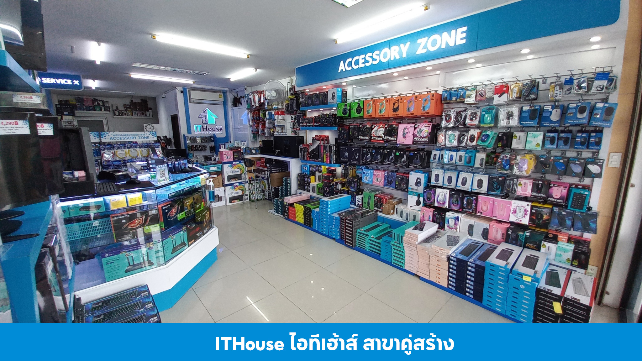 ภาพจริงร้าน IT House สาขาวัดคู่สร้าง