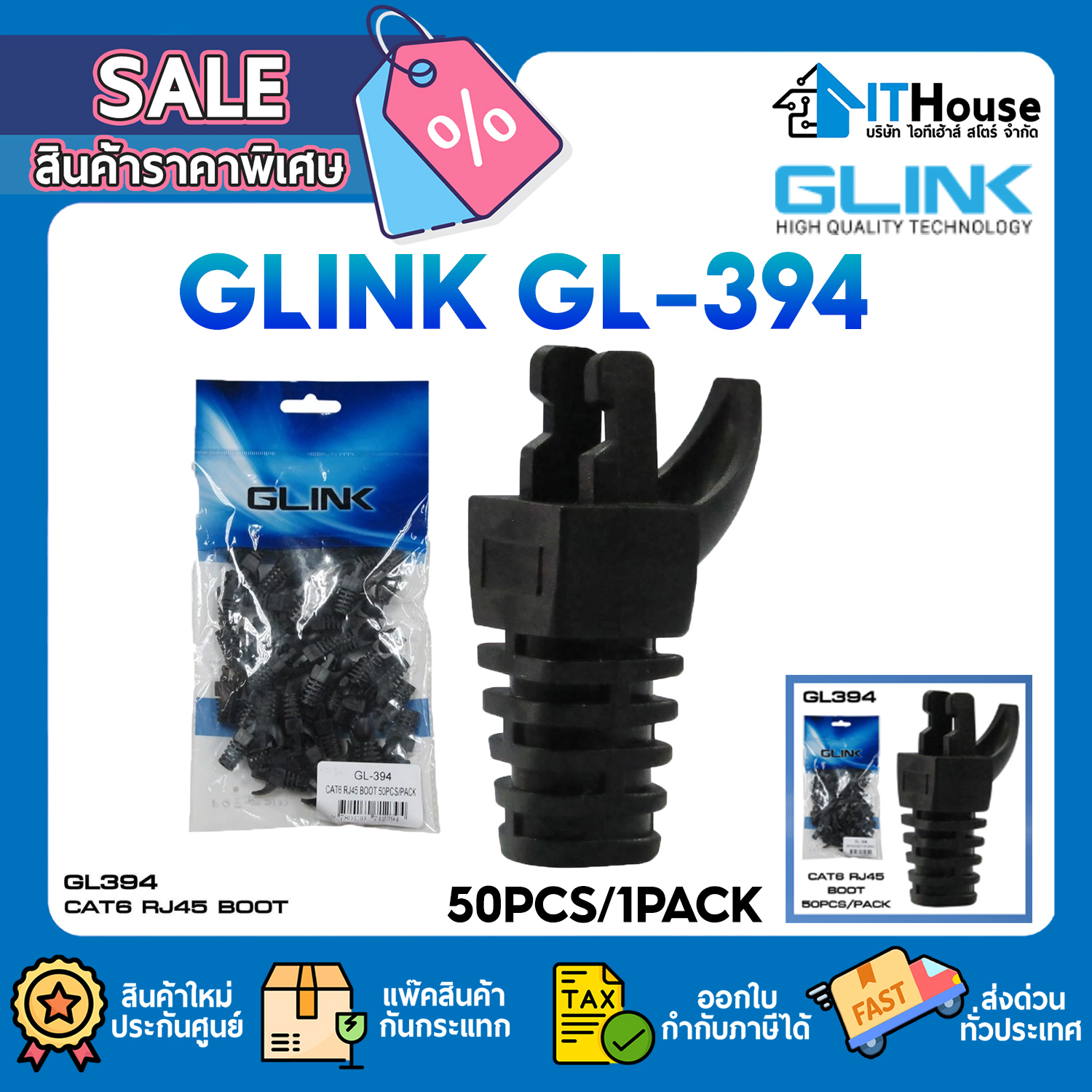 BOOT RJ45 CAT6 : GLINK GL-394 (50PCS/1PACK)_BLACK