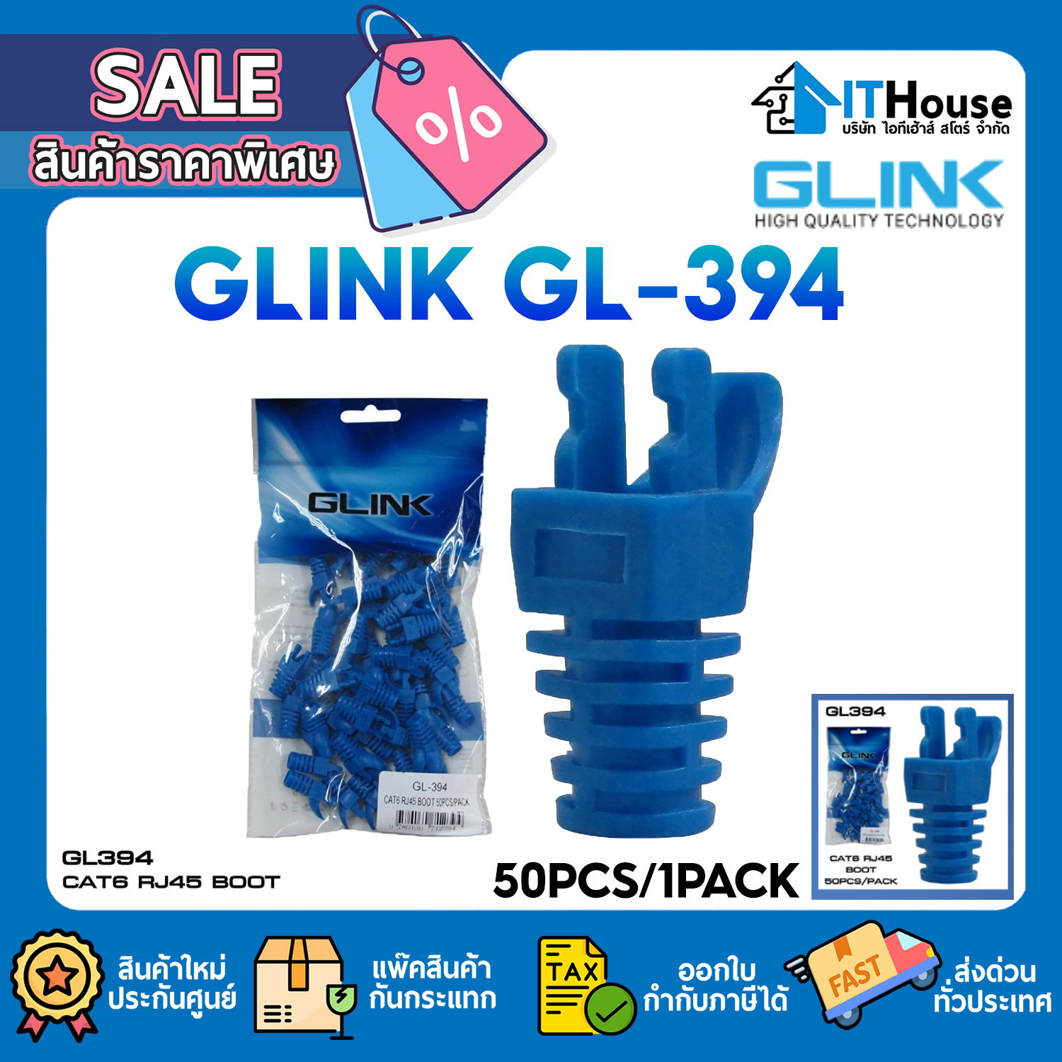 BOOT RJ45 CAT6 : GLINK GL-394 (50PCS/1PACK)_BLUE