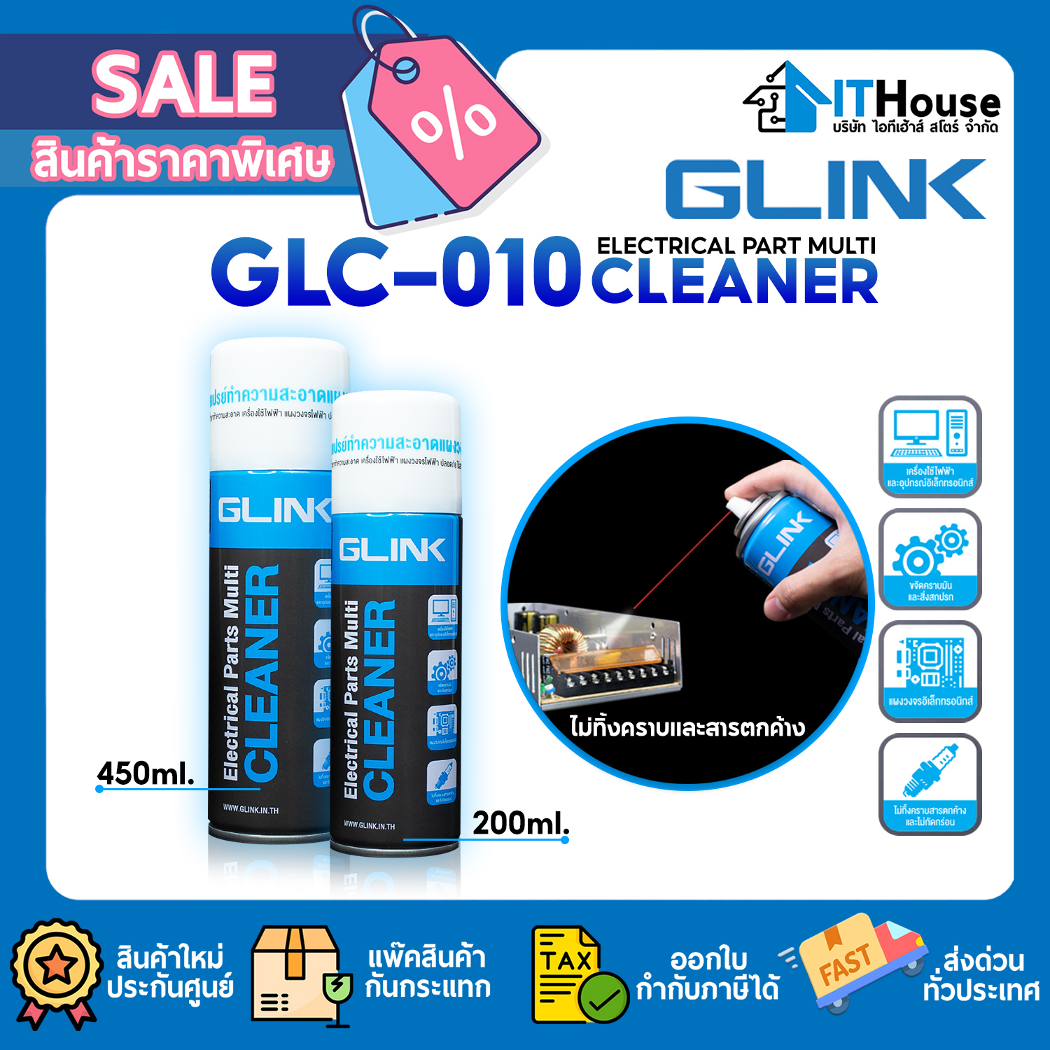 GLINK GLC-010  CONTACT CLEANER 450ml.