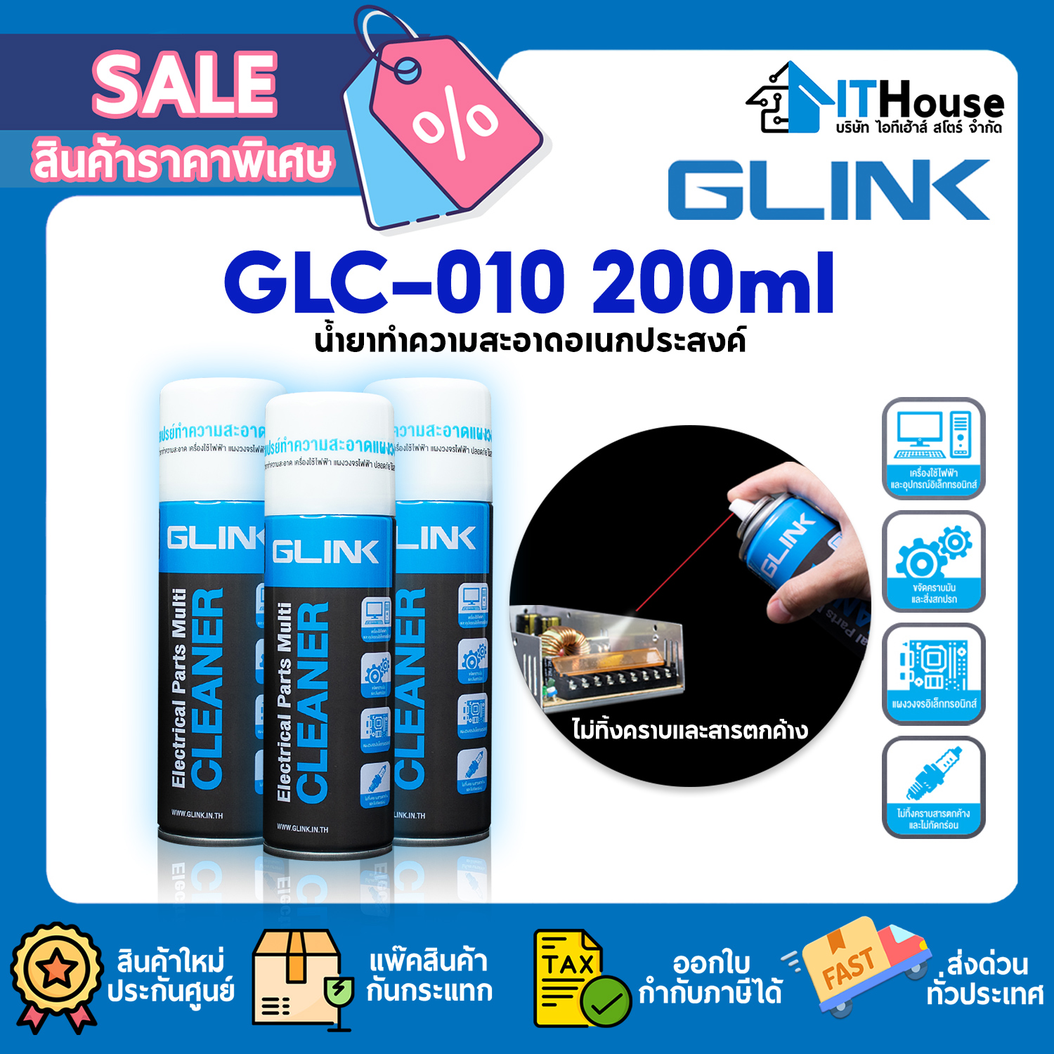 GLINK GLC-010 220ml. CONTACT CLEANER
