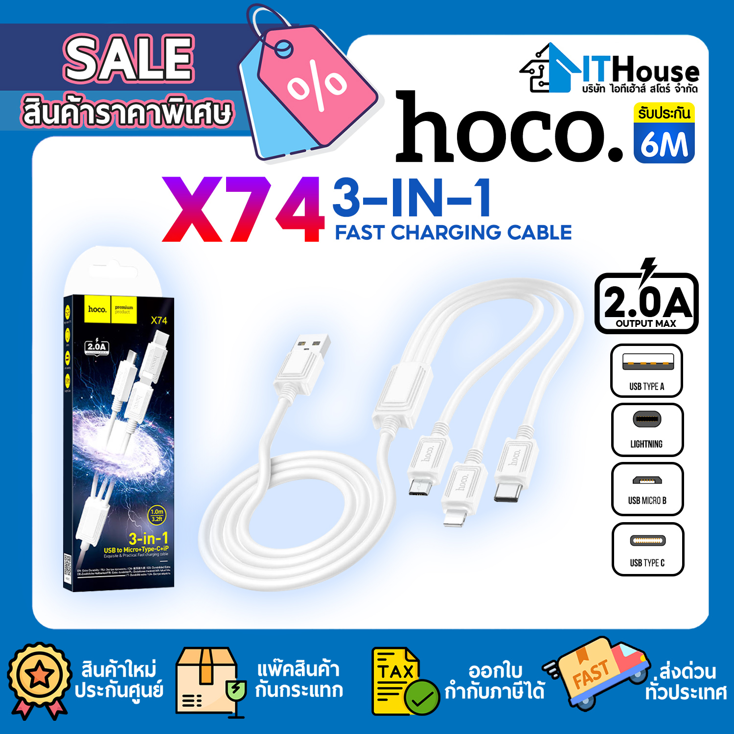 HOCO USB CHARGER X74 3-in-1 MICRO, TYPE-C, LIGHTNING 2A-1M (WHITE)