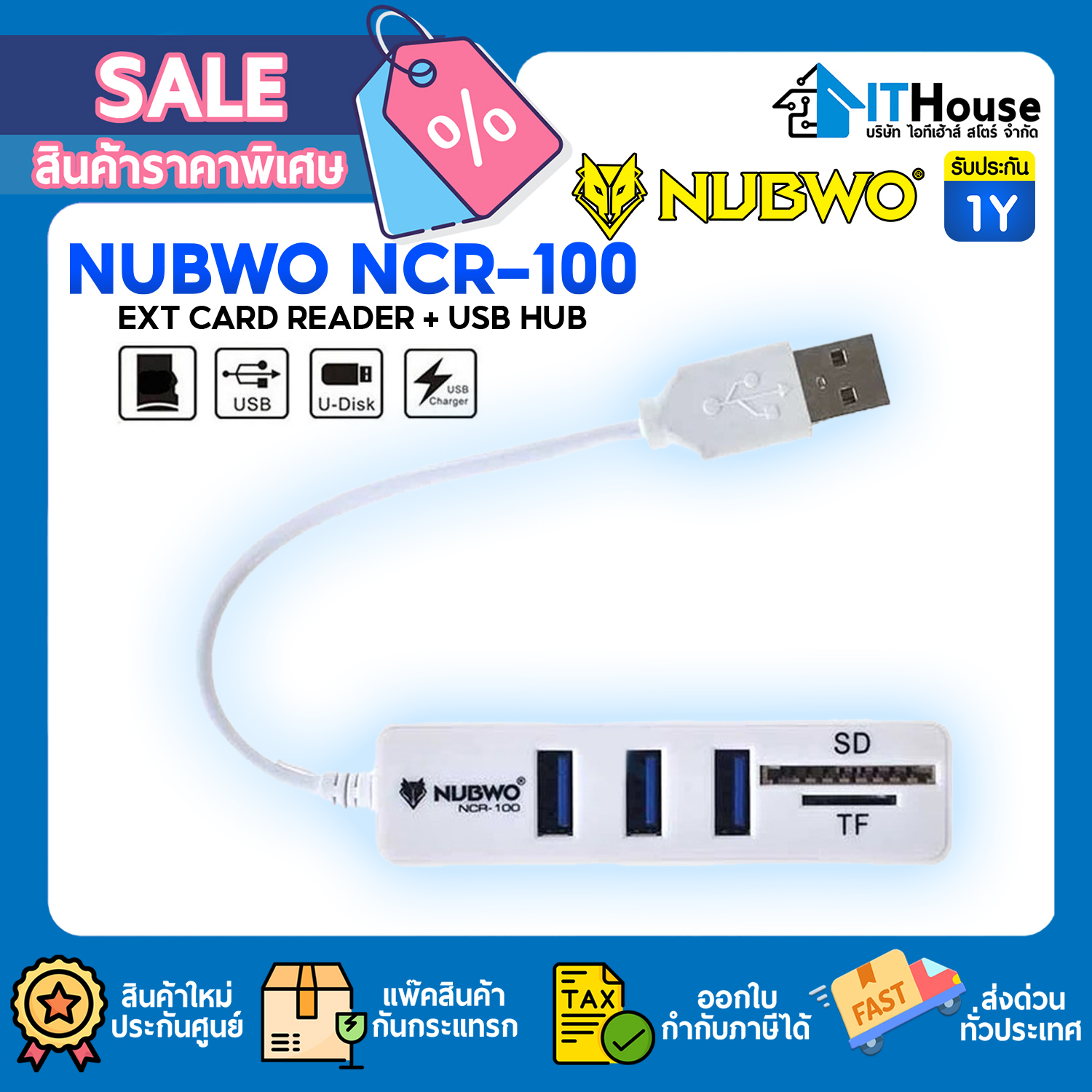 NUBWO NCR-100 (WHITE) EXT CARD READER + USB HUB-USB 3.0