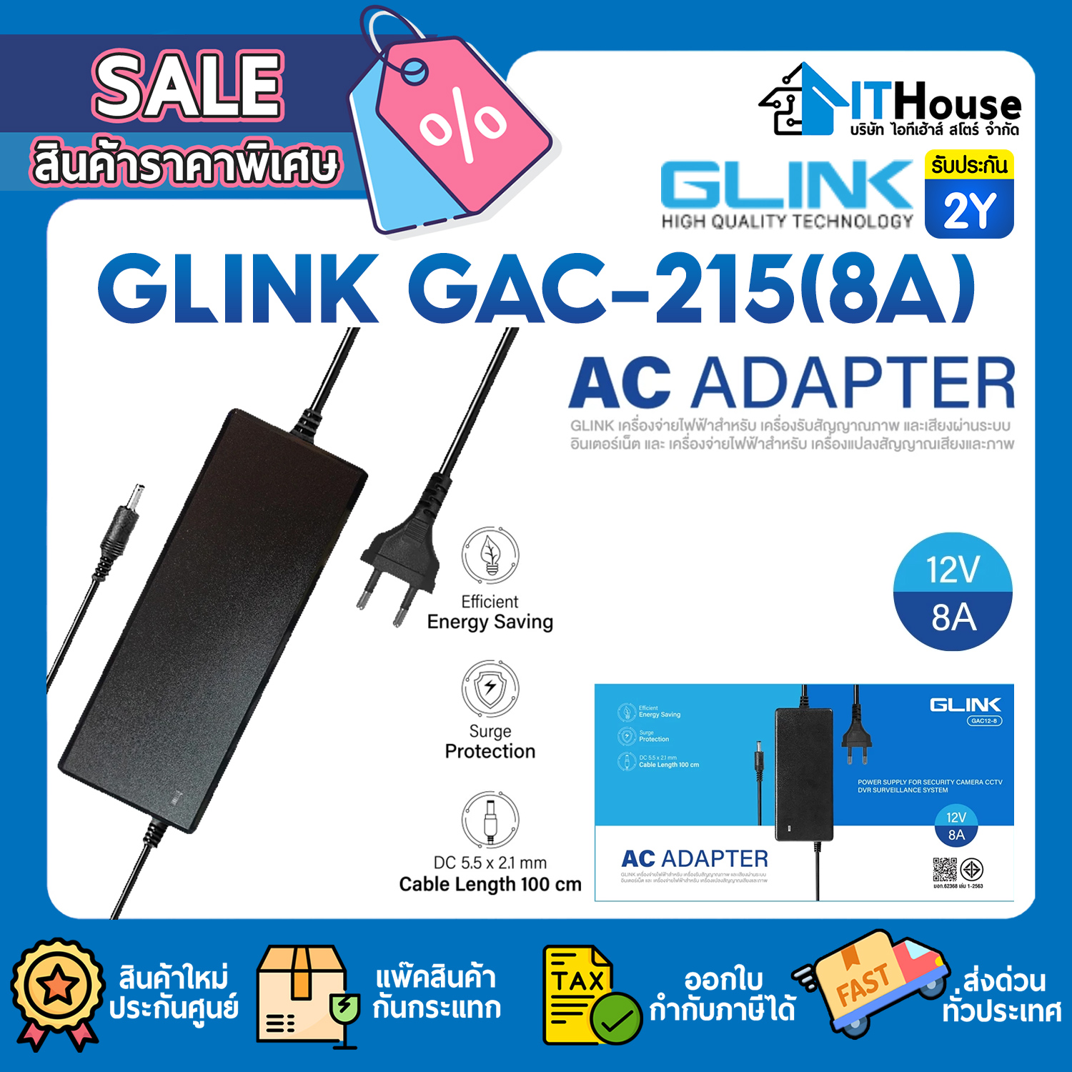 ADAPTER : GLINK GAC-215(8A) SWITCHING 12V-8A #2Y