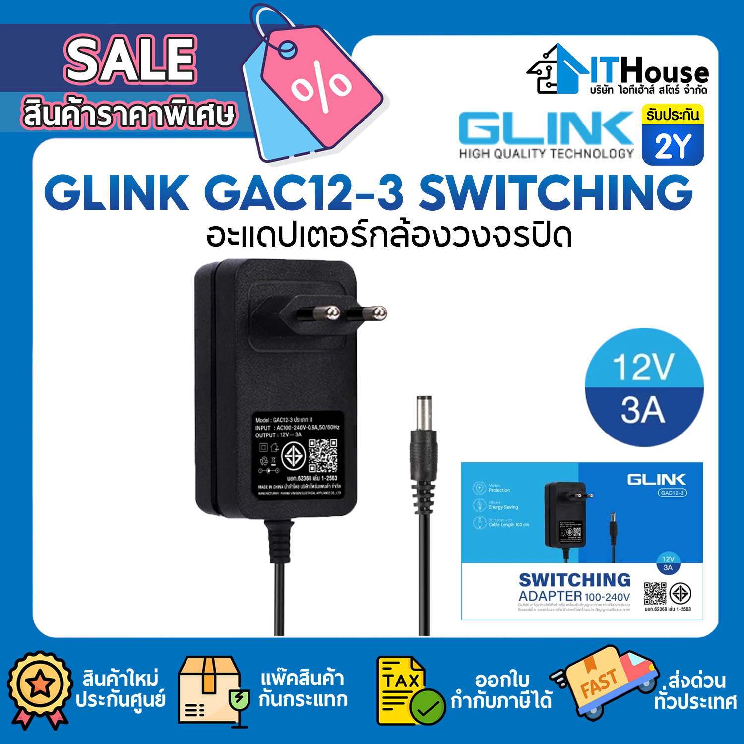 ADAPTER : GLINK GAC12-3 SWITCHING 12V-3A #2Y