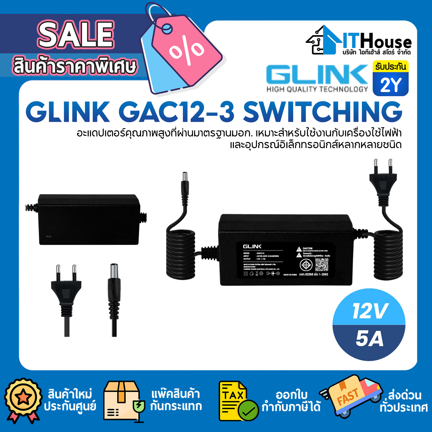 ADAPTER : GLINK GAC-215(8A) SWITCHING 12V-8A #2Y