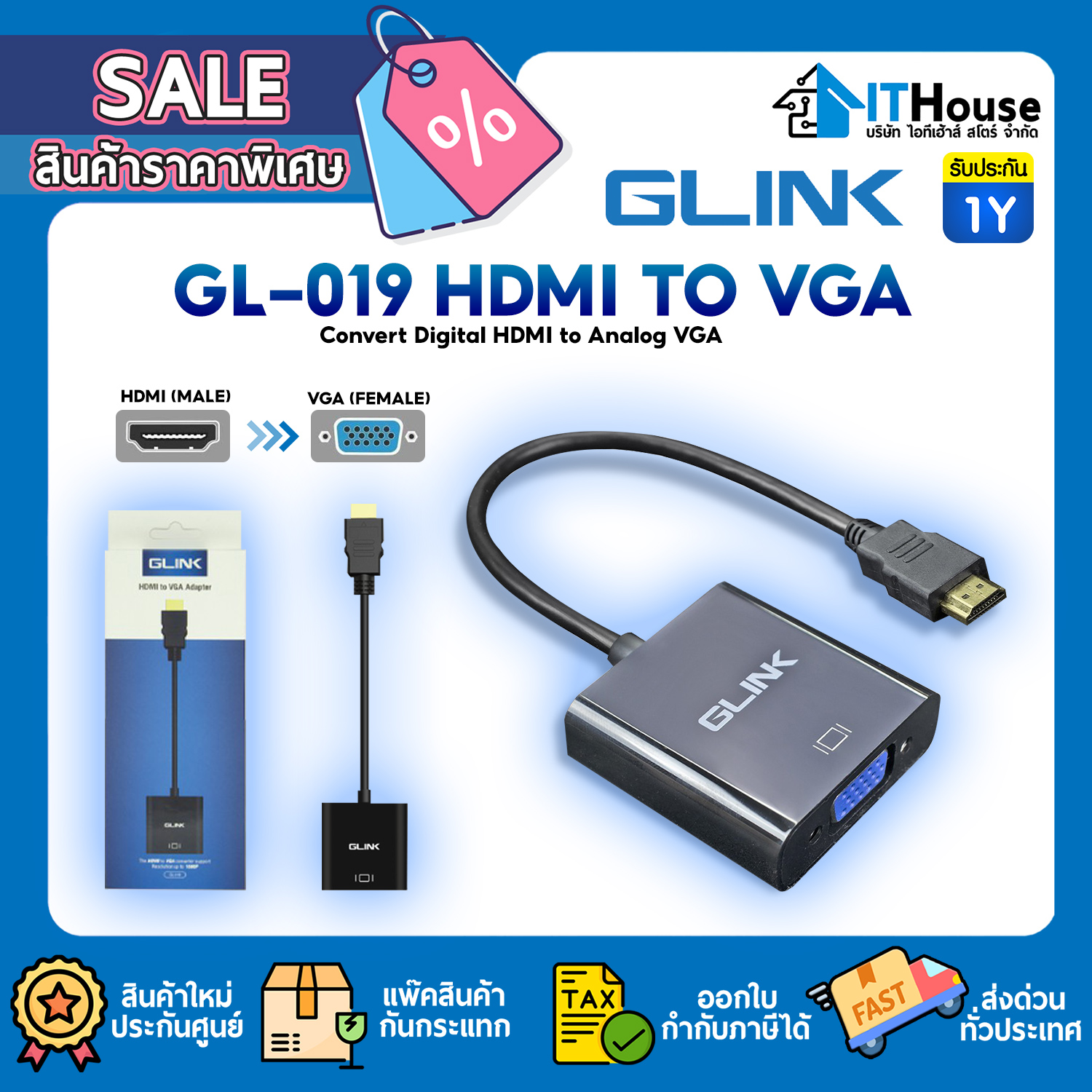 GLINK GL-019 HDMI TO VGA ADAPTER สายแปลงสัญญาน ความคมชัดสูง