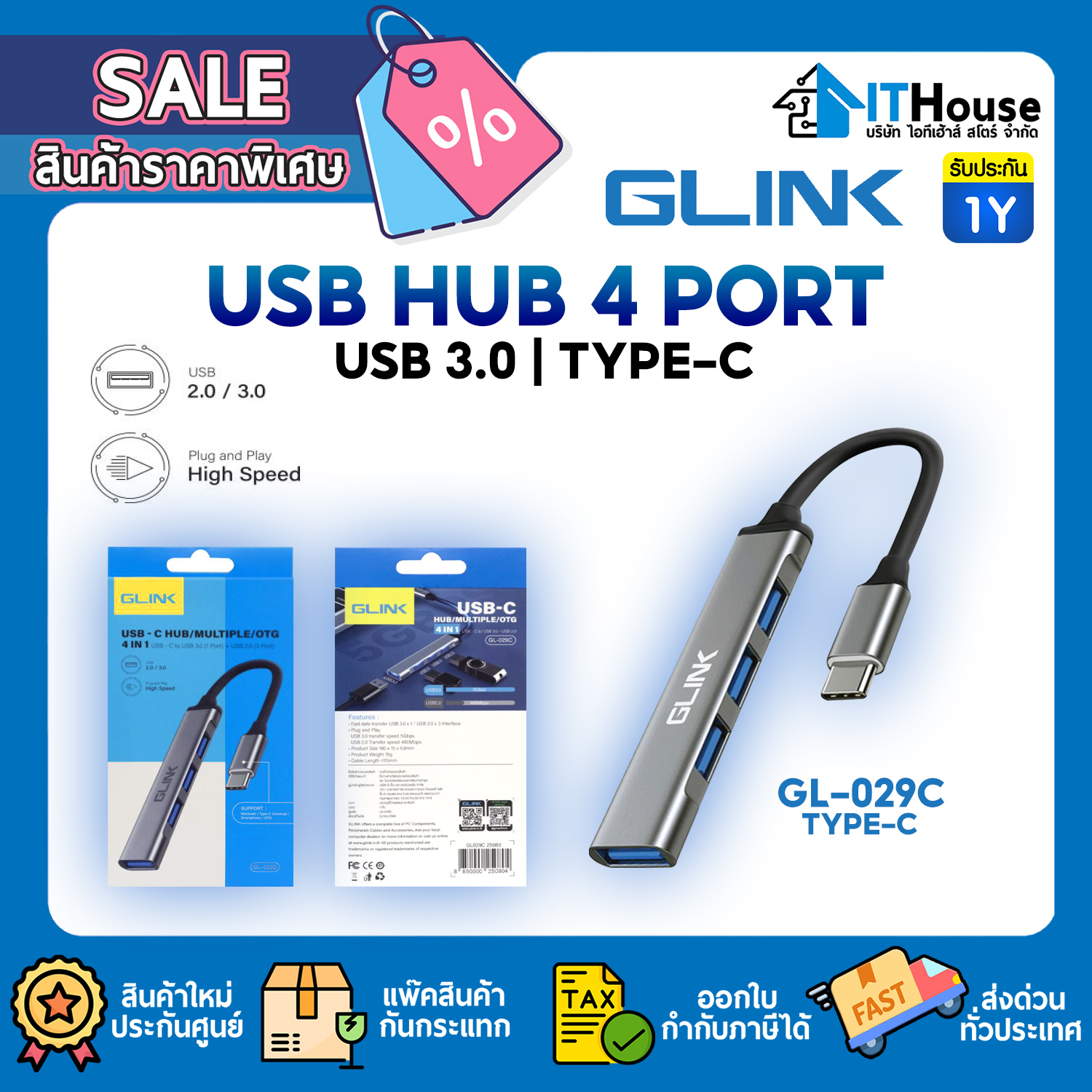 GLINK GL-029C HUB 4IN1 USB-C TO USB