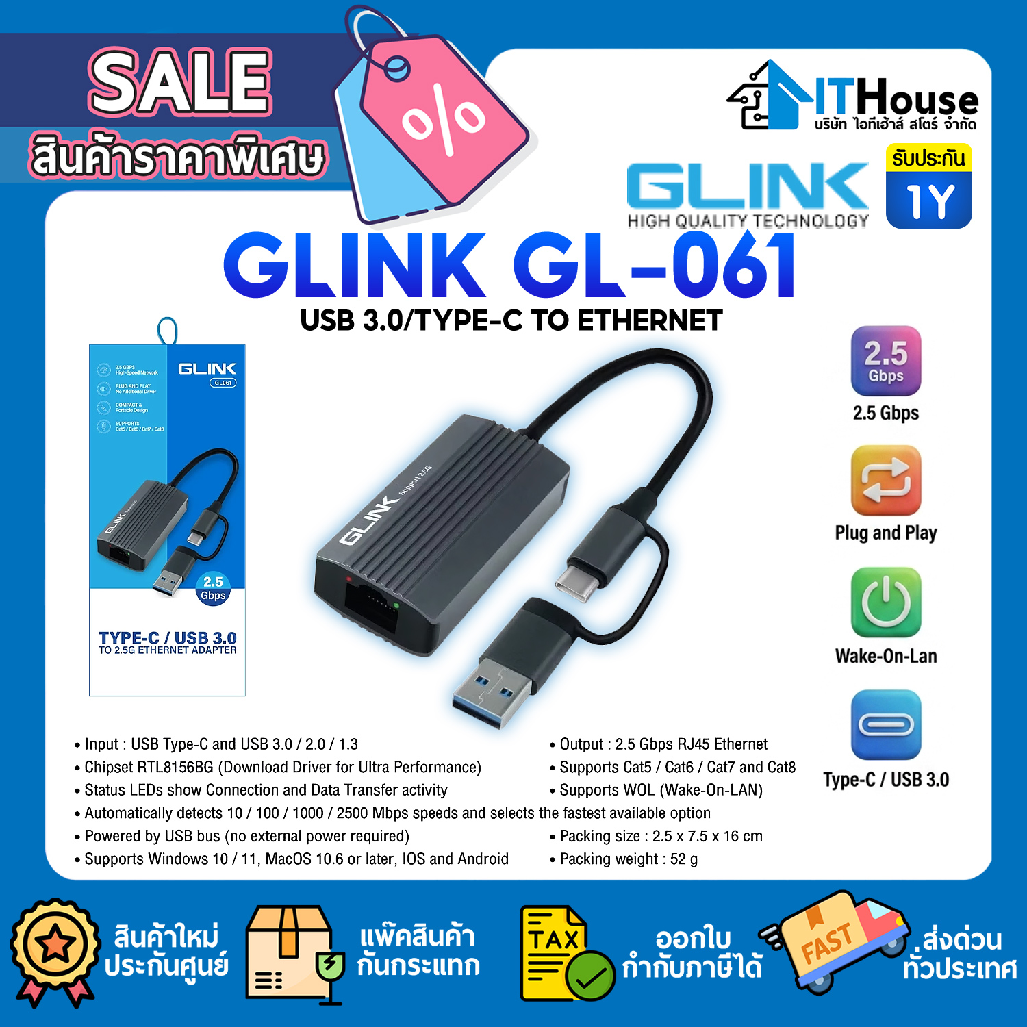 CONVERTER : GLINK USB 3.0/TYPE-C TO ETHERNET (GL-061) #1Y