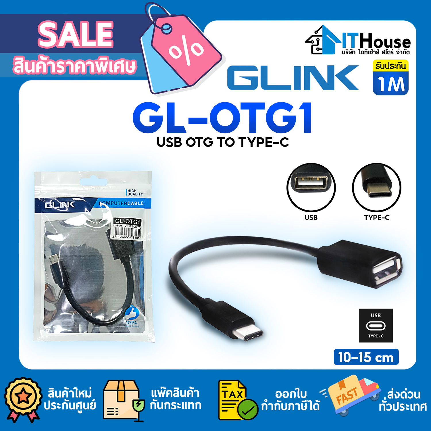 GLINK GL-OTG1 USB A 2.0 -TYPE-C สายแปลง Type C (USB-C) to Type A (USB-A) Female OTG Adapter ความยาว 15 cm