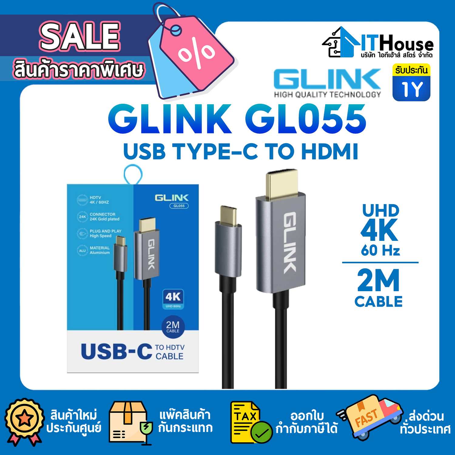 CONVERTOR : GLINK GL055 TYPE-C TO HDMI_ยาว 2M #1Y