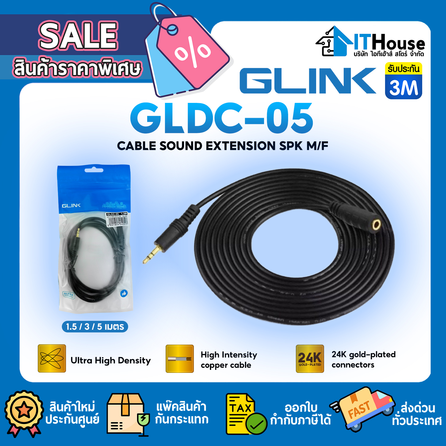 GLDC-05 CABLE SOUND EXTENSION SPK M/F (3M.)