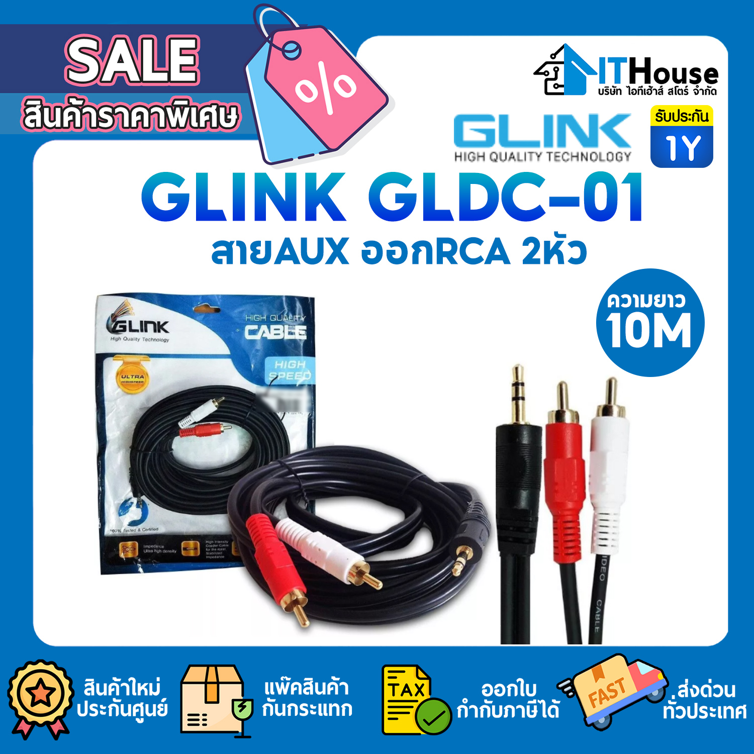 CABLE SOUND 1:2 : GLINK GLDC-01 (10M) #1Y