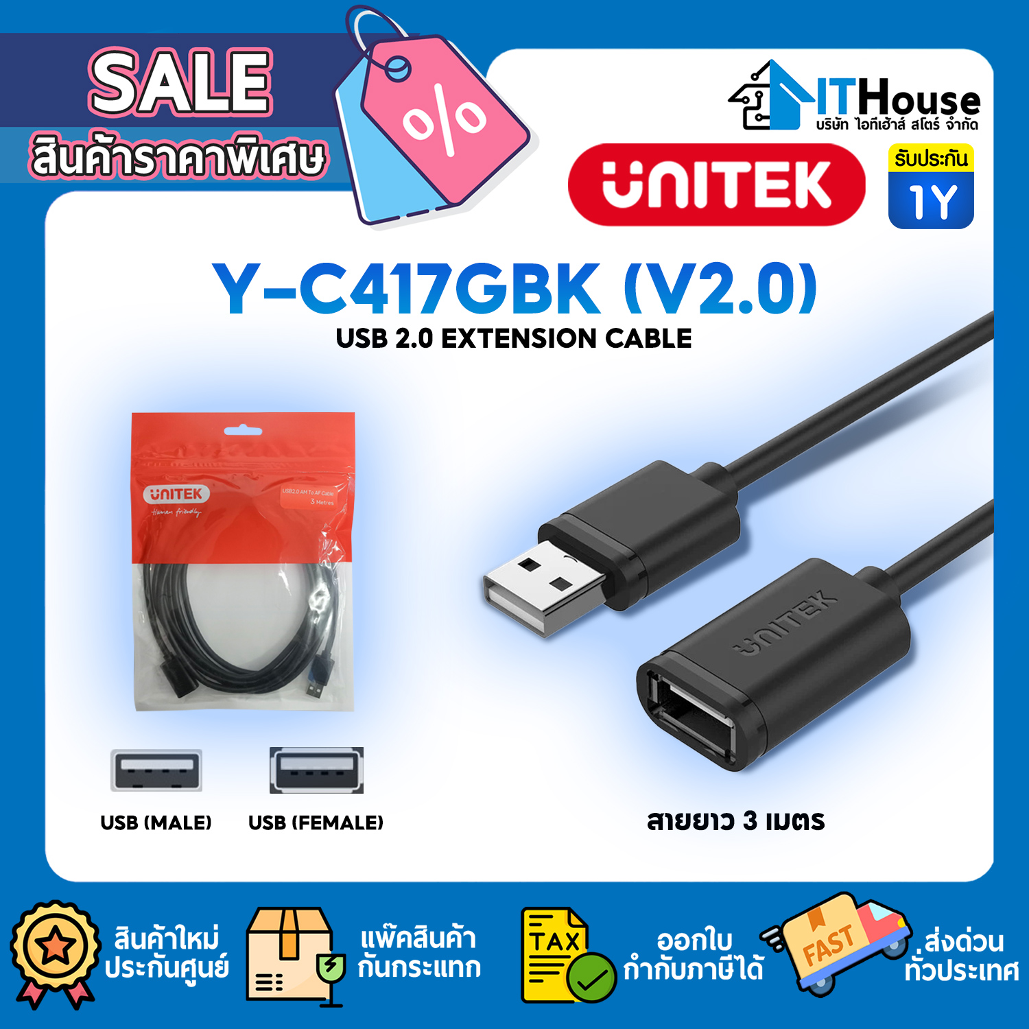 UNITEK Y-C417GBK V.2.0 M/F_3M USB EXTENSION