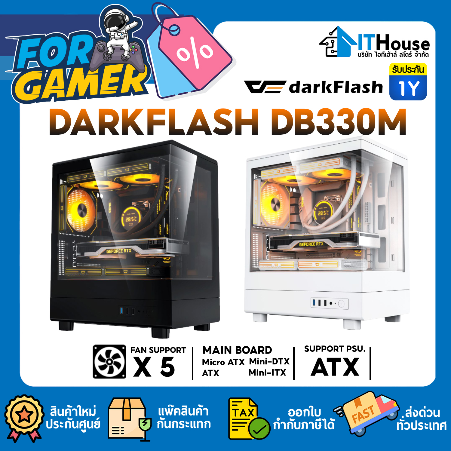 CASE : DARKFLASH DB330M (BLACK) #1Y