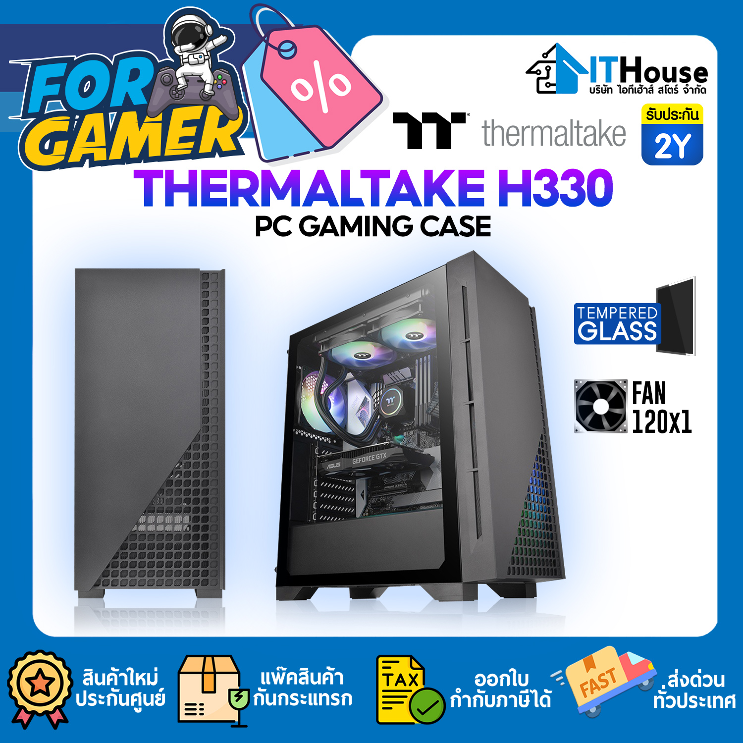 THERMALTAKE H330 (BLACK)