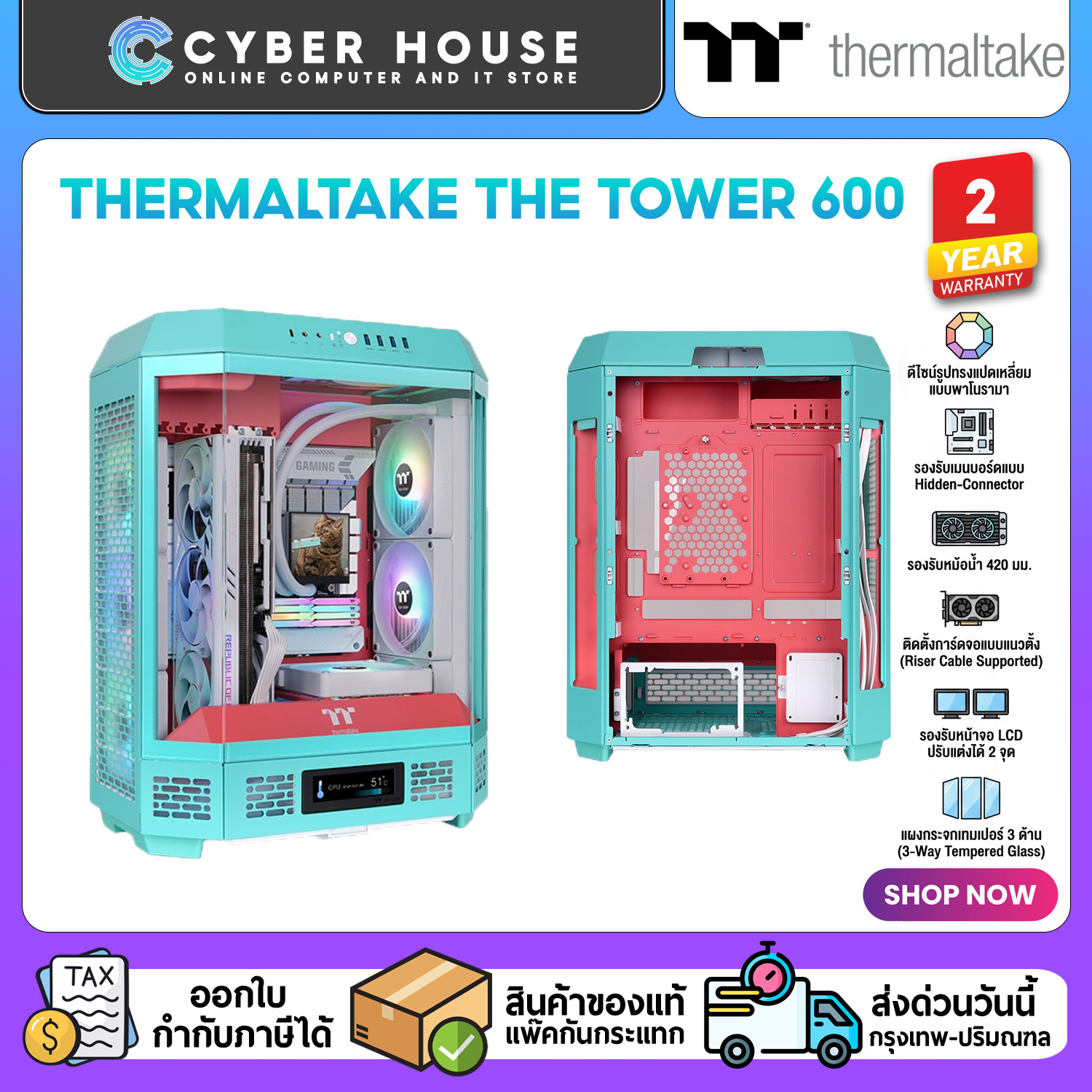 CASE ATX : THERMALTAKE THE TOWER 600 (CA-1Z1-00MLWN-00)_MINT STRAWBERRY #2Y