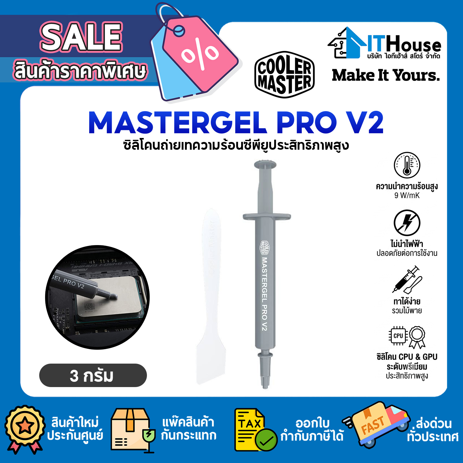 THERMAL COMPOUND : COOLER MASTER MASTERGEL PRO V2 9W/MK 3g.