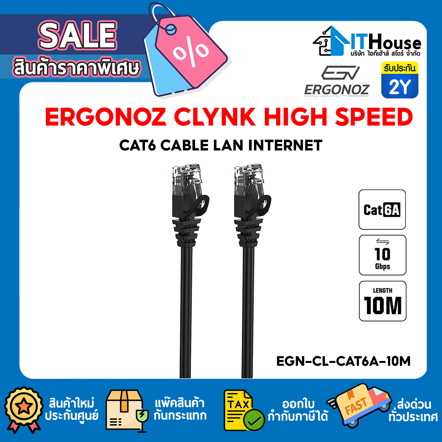 ERGONOZ : CLYNK HIGH SPEED CAT6 CABLE LAN INTERNET 10M #2Y