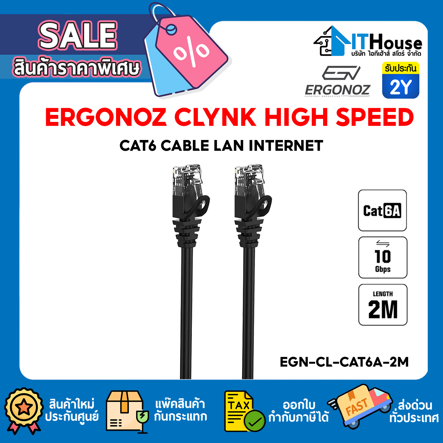 ERGONOZ : CLYNK HIGH SPEED CAT6 CABLE LAN INTERNET 2M #2Y