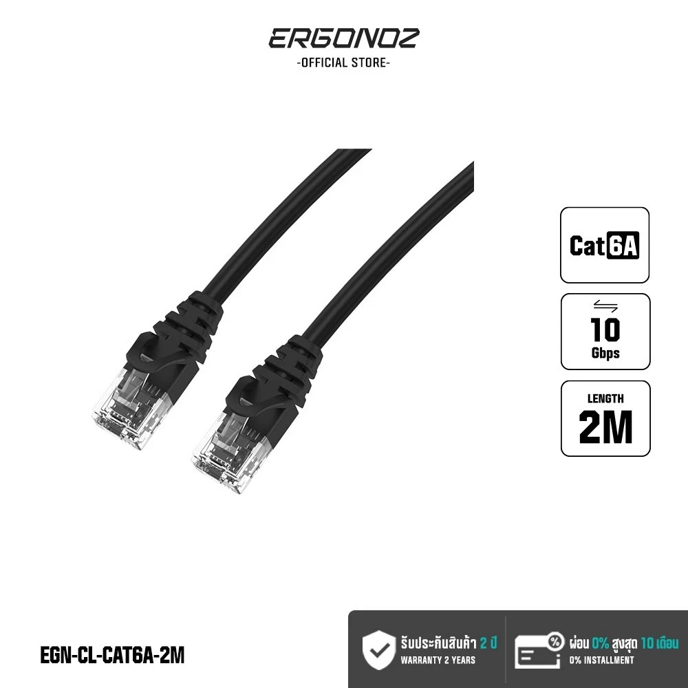ERGONOZ : CLYNK HIGH SPEED CAT6 CABLE LAN INTERNET 2M #2Y