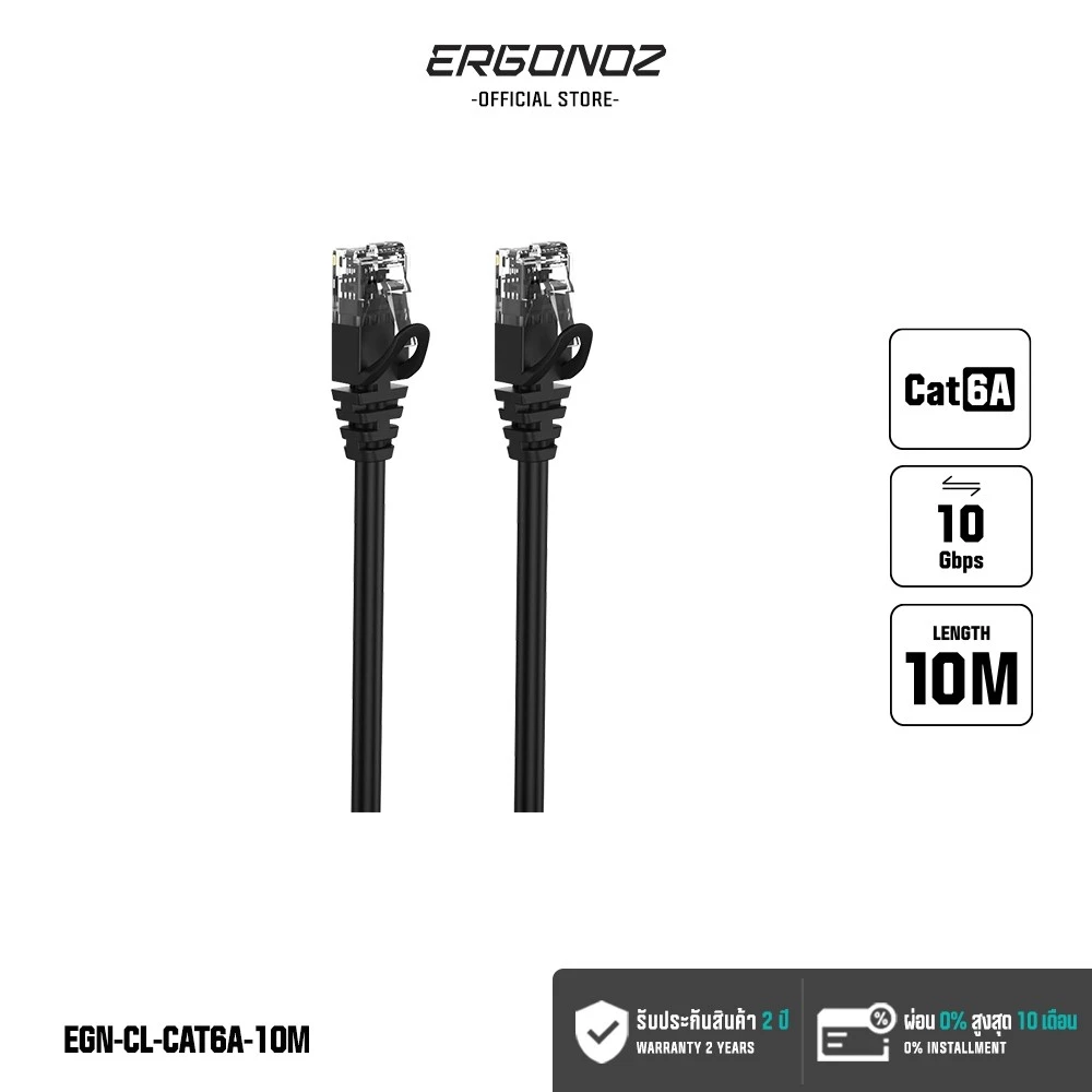 ERGONOZ : CLYNK HIGH SPEED CAT6 CABLE LAN INTERNET 10M #2Y