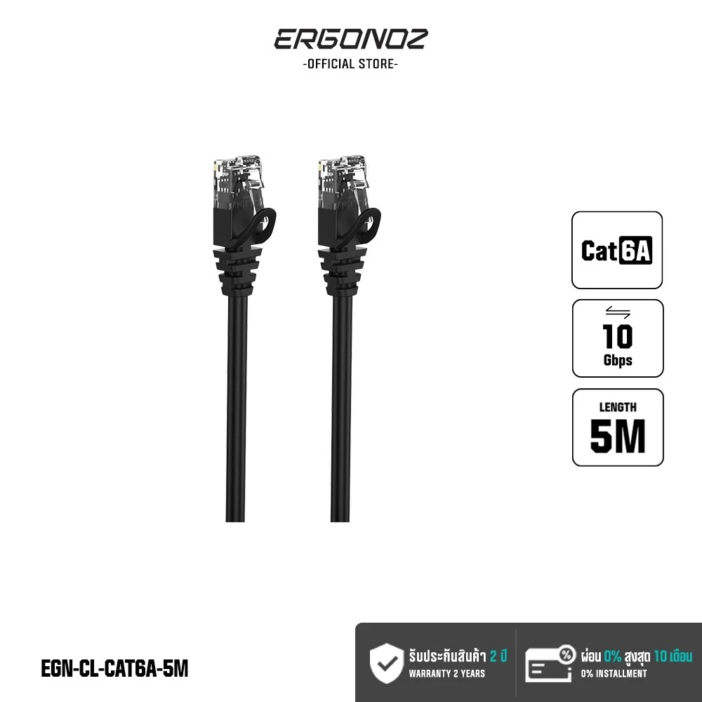 ERGONOZ : CLYNK HIGH SPEED CAT6 CABLE LAN INTERNET 5M #2Y