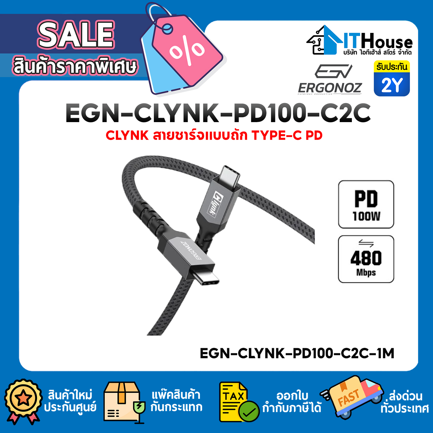 ERGONOZ : CHARGER CABLE (EGN-CLYNK-PD100-C2C-1M) #2Y