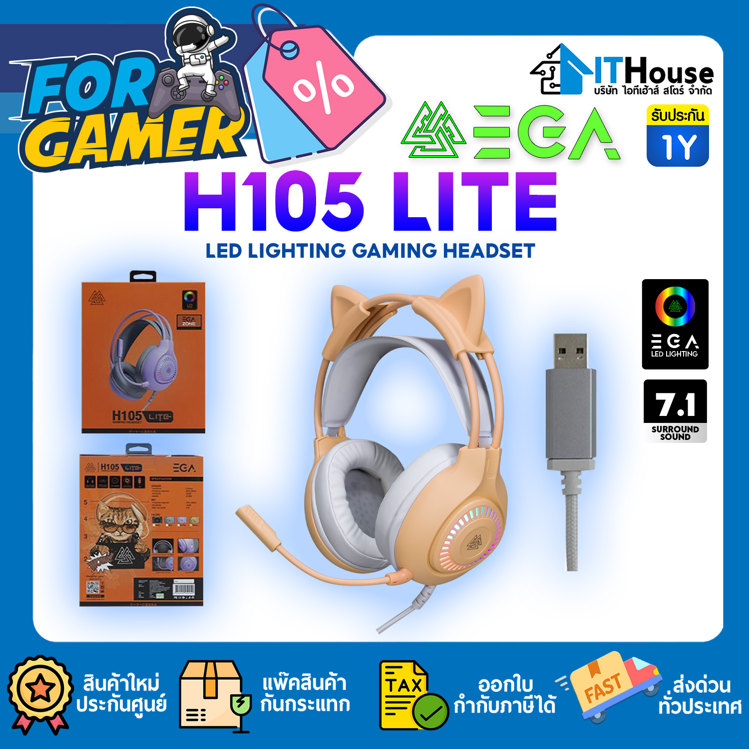EGA GAMING HEADSET H105 (BROWN) LED LIGHTING GAMING HEADSET