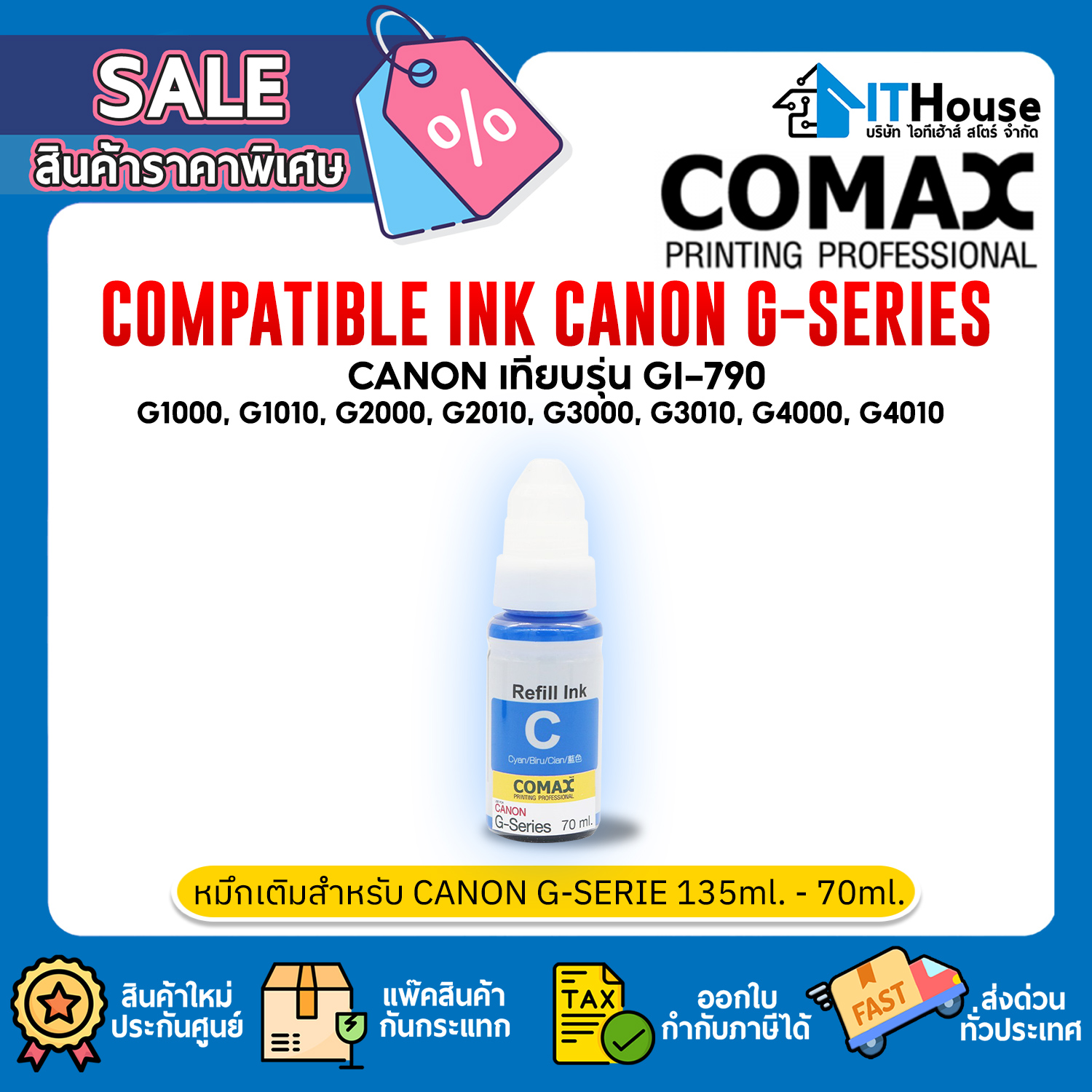 COMAX COMPATIBLE INK CANON G-SERIES CYAN 70ML.