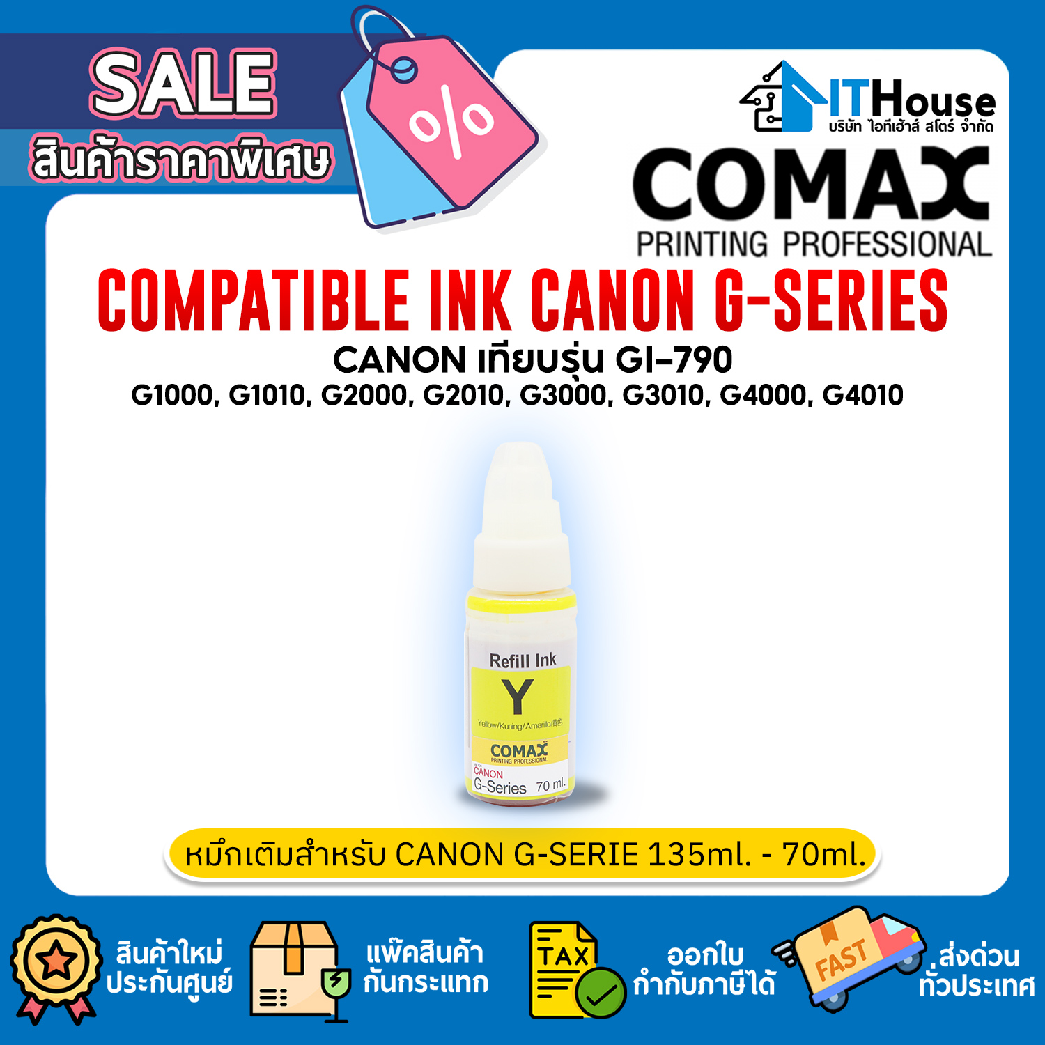 COMAX COMPATIBLE INK CANON G-SERIES YELLOW 70ML.