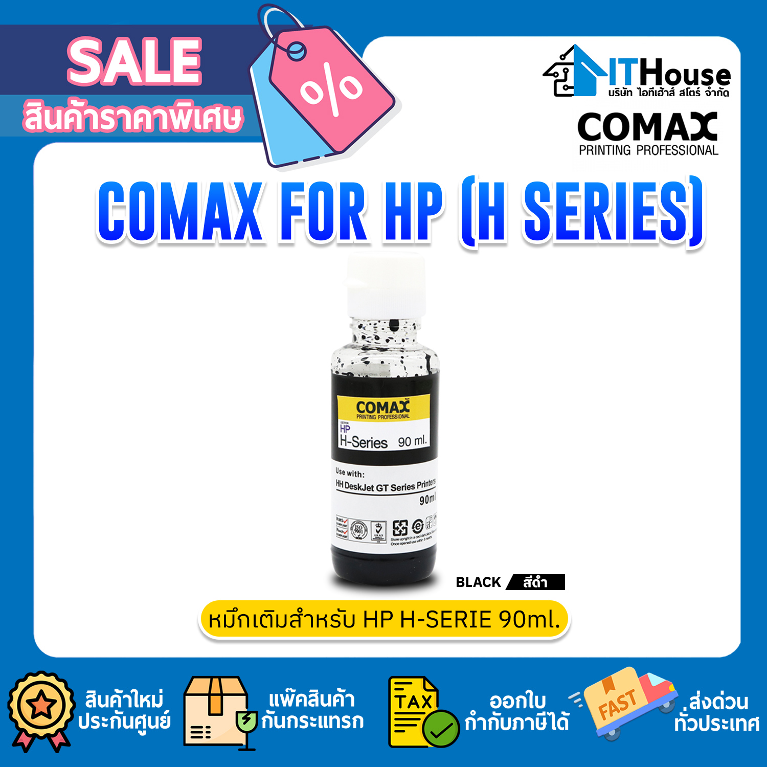 COMAX FOR HP H-SERIES 90ml. BLACK
