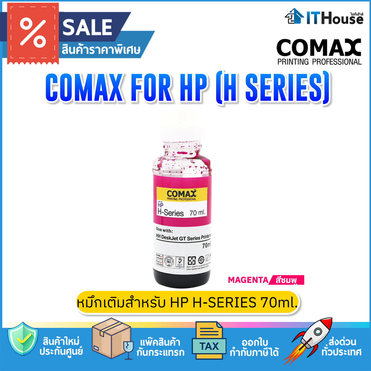COMAX COMPATIBLE INK HP H-SERIES MAGENTA 70ML.
