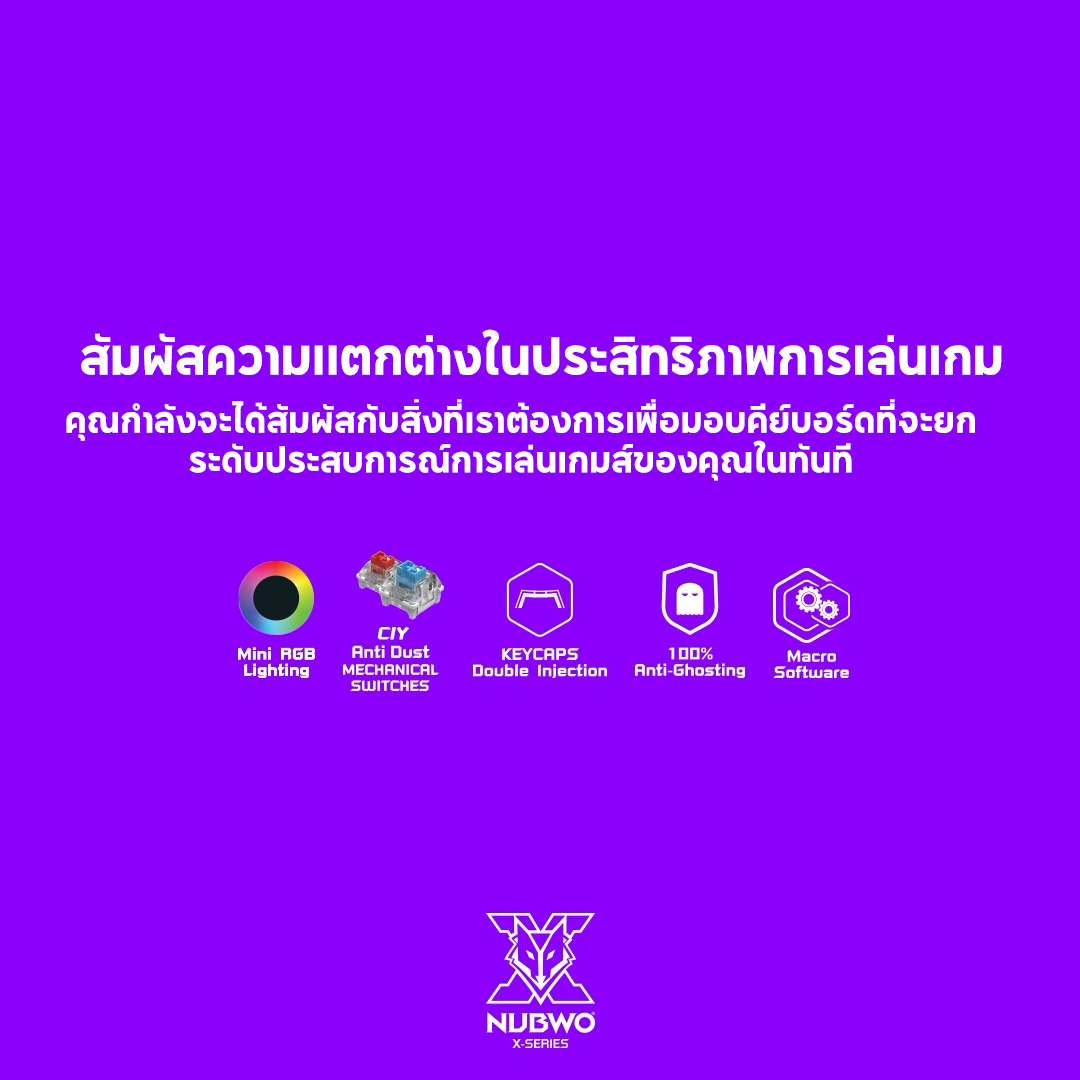 NUBWO-X ALISTAR X33 CIY ( PURPLE, BLUE SWITCH ) MECHANICAL KEYBOARD MACRO