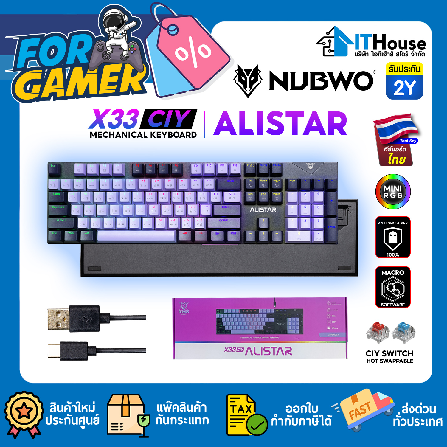 NUBWO-X ALISTAR X33 CIY ( LAVENDER, RED SWITCH ) MECHANICAL KEYBOARD MACRO