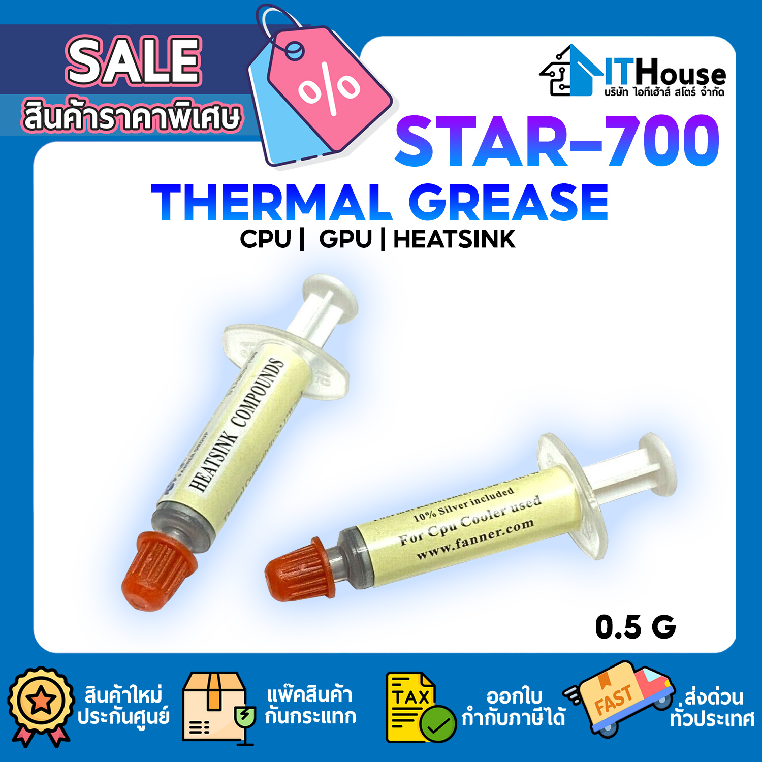 STARS-700 SILICONE 0.5G