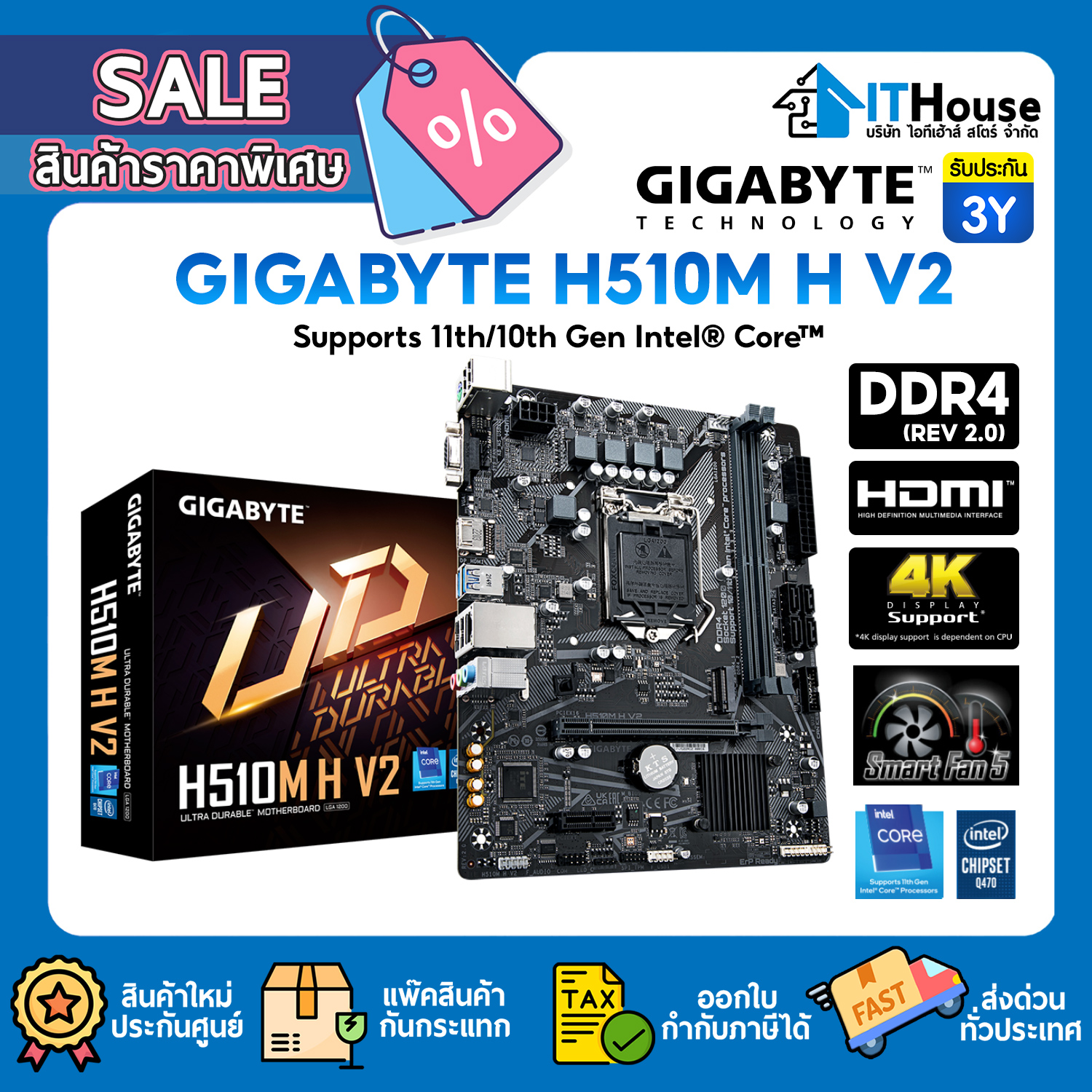MAINBOARD 1200 : GIGABYTE H510M H V2 DDR4 (REV 2.0) #3Y