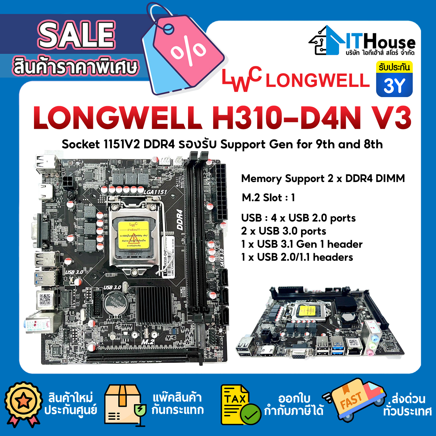 MAINBOARD 1151V2 : LONGWELL H310-D4N V3 #3Y