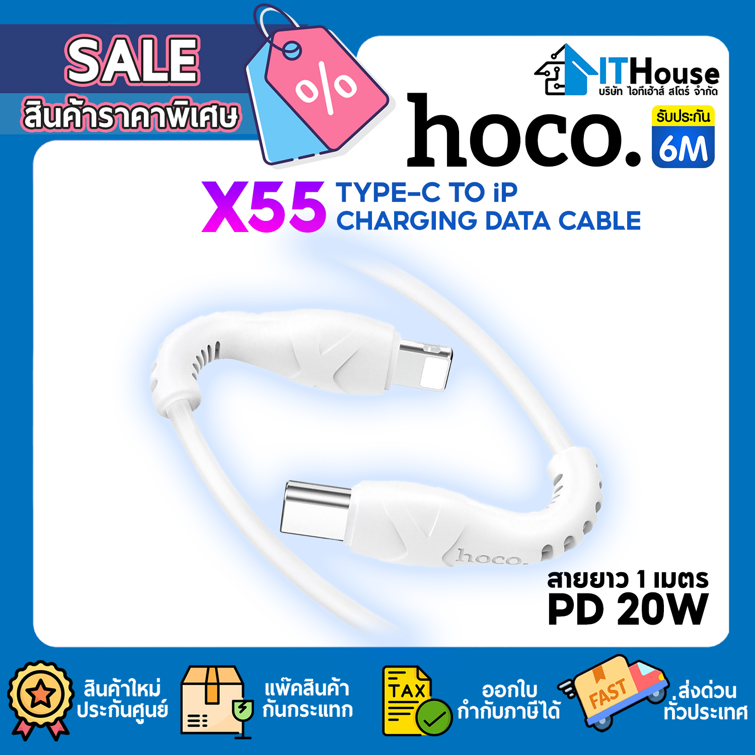 HOCO USB CABLE HOCO X55 (USB TYPE- C PD 20W 1M 3A (WHITE)