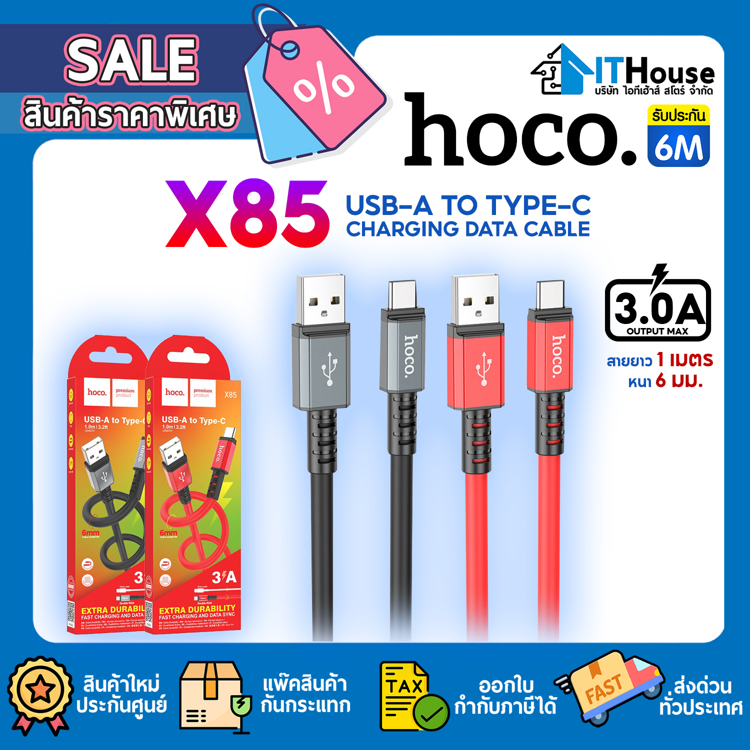 HOCO USB CHARGER X85 ''TYPE-C'' 3A-1M (GRAY)