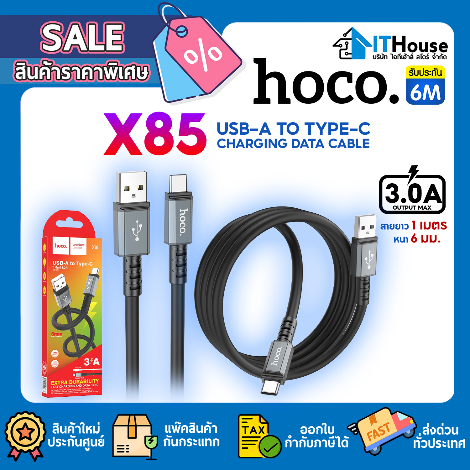 HOCO USB CHARGER X85 ''TYPE-C'' 3A-1M (GRAY)