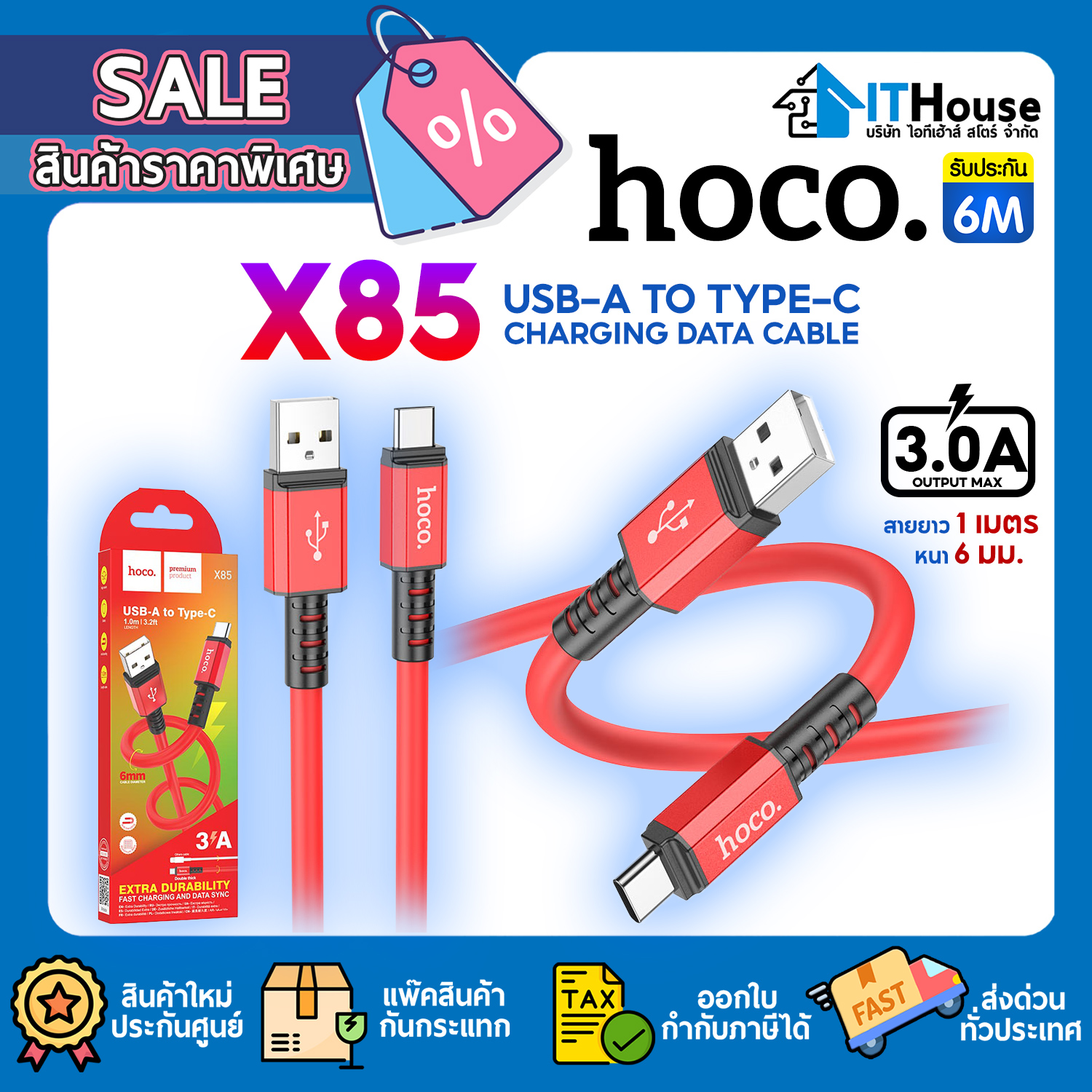 HOCO USB CHARGER X85 ''TYPE-C'' 3A-1M (RED)