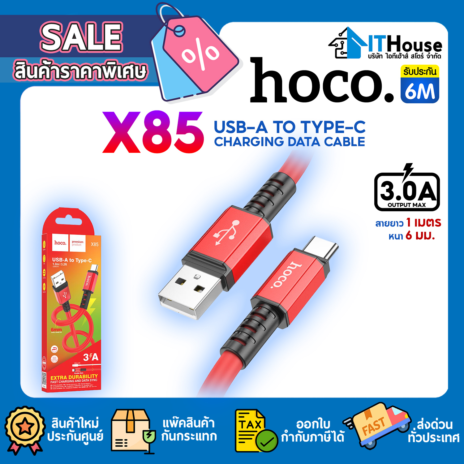 HOCO USB CHARGER X85 ''TYPE-C'' 3A-1M (GRAY)