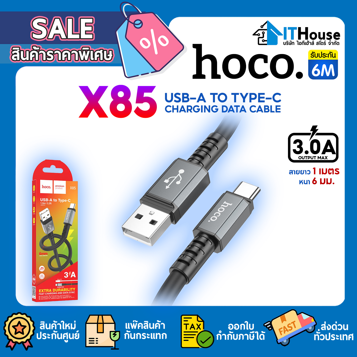 HOCO USB CHARGER X85 ''TYPE-C'' 3A-1M (GRAY)