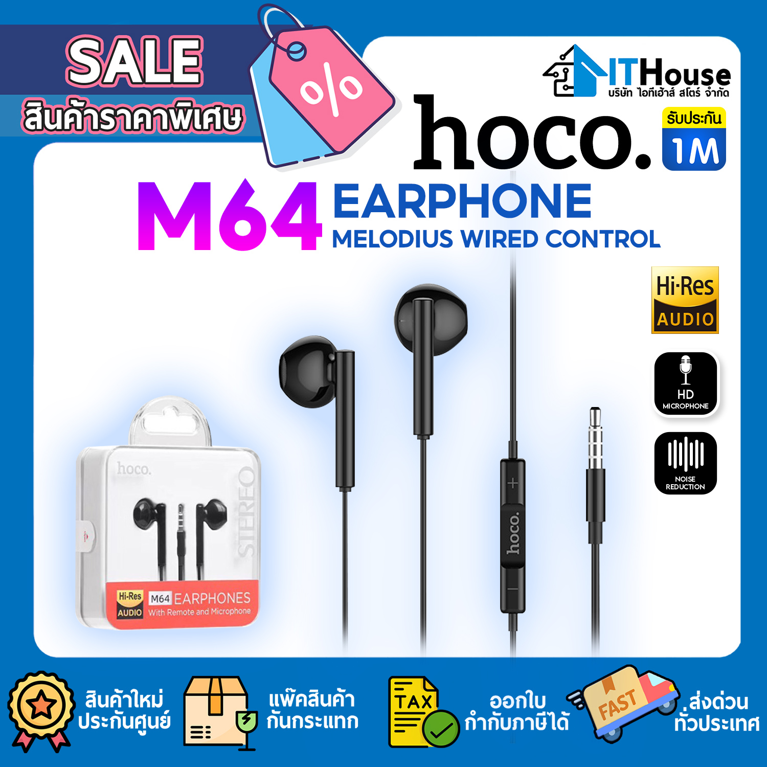 HOCO : EARPHONE M64 AUX 3.5M (BLACK)