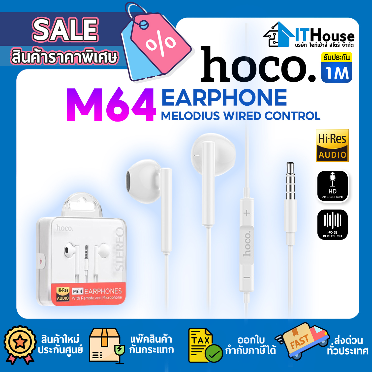 HOCO EARPHONE M64 AUX 3.5M (WHITE)