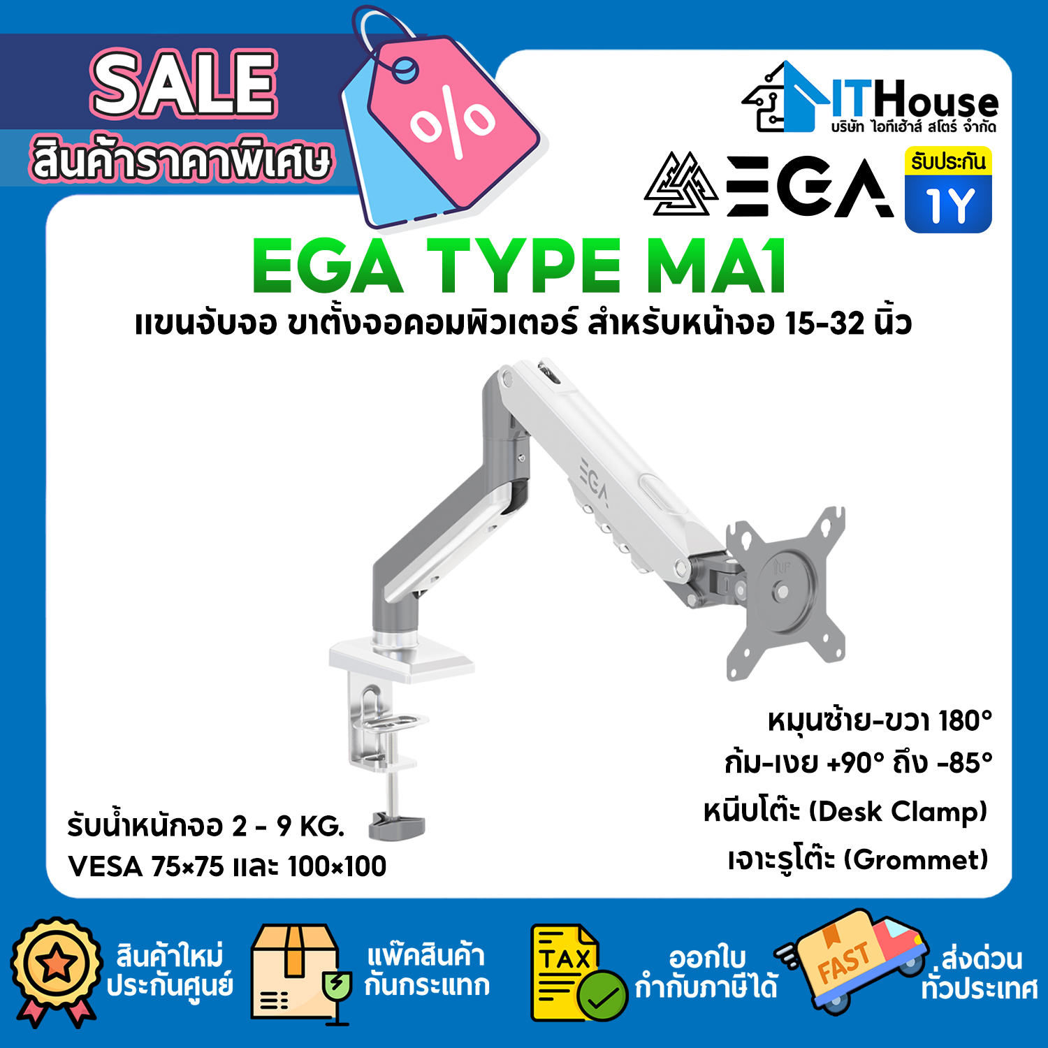 MONITOR ARM : EGA SINGLE (TYPE MA1)_WHITE/GRAY #1Y