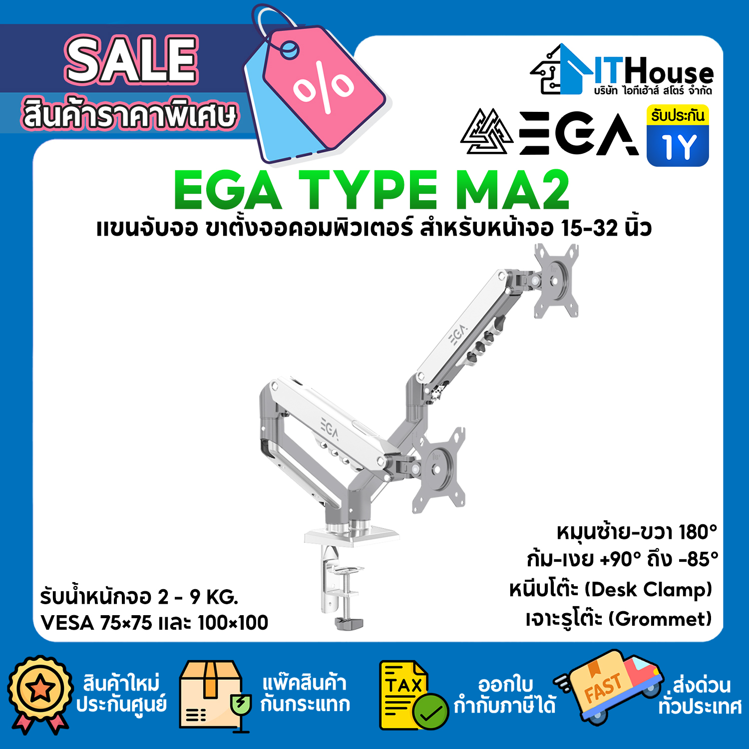 MONITOR ARM : EGA DUAL (TYPE MA2)_WHITE/GRAY #1Y