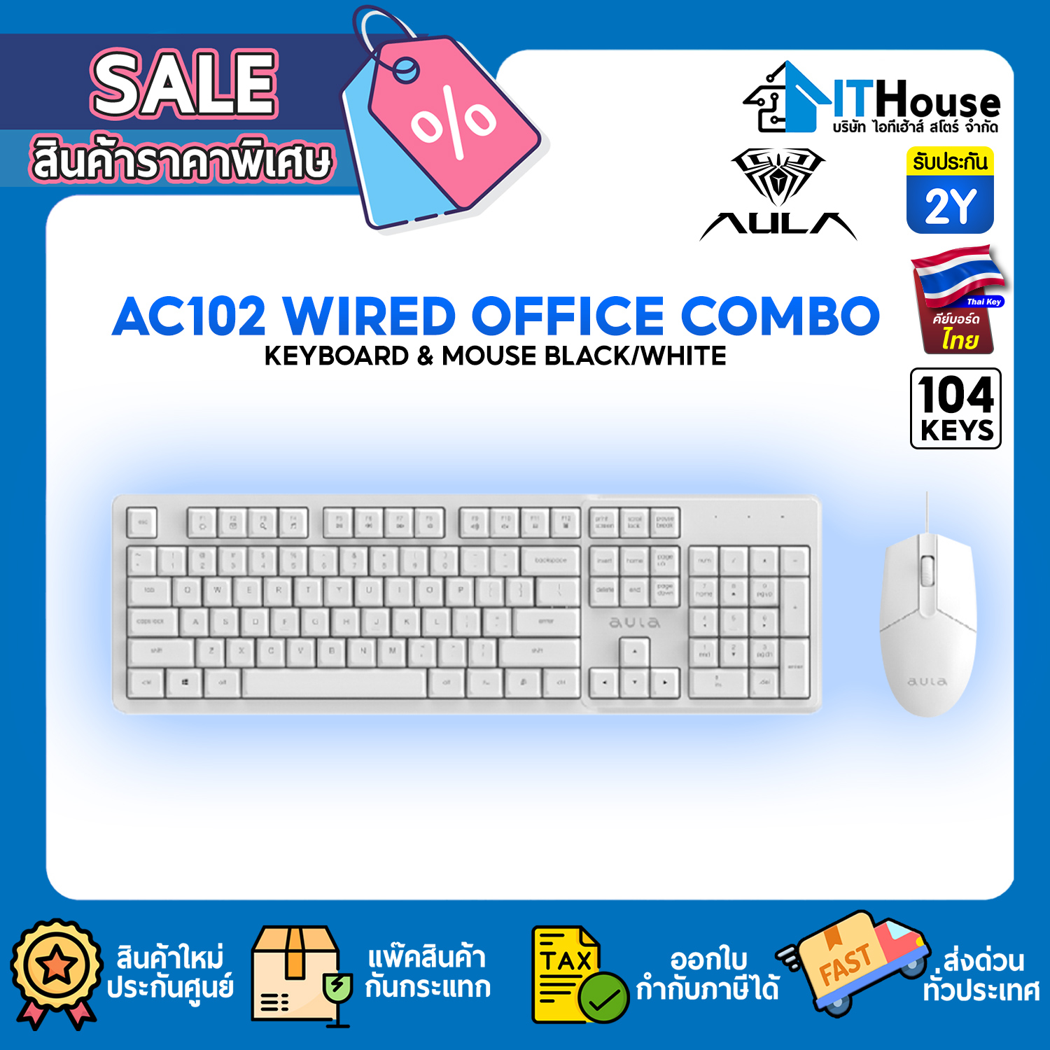 AULA - AC102 (WHITE) MOUSE & KEYBOARD WIRED COMBO