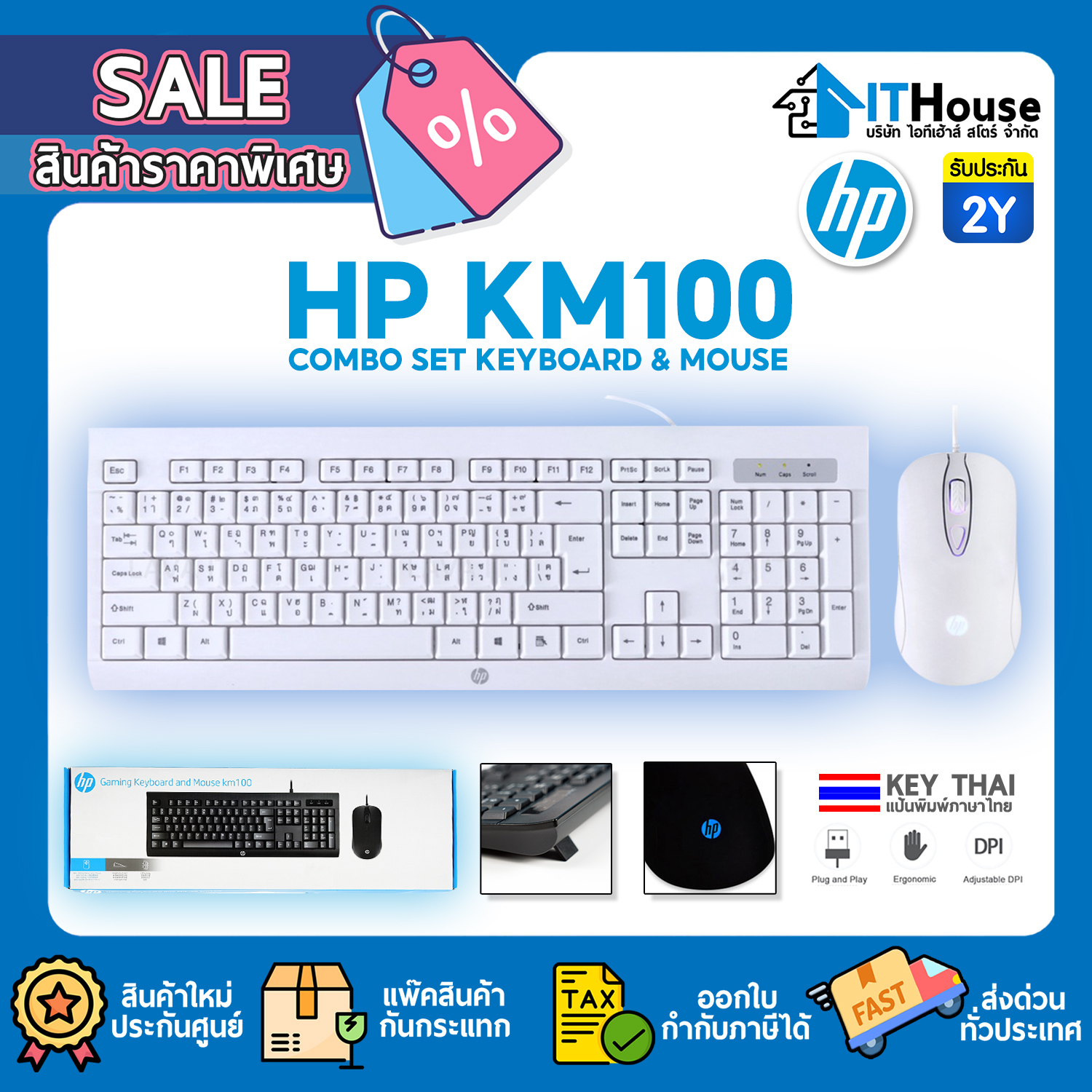 HP KM100 MOUSE&KEYBOARD  WIRED USB (WHITE)